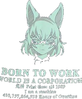 Born To Work World Is A Corporation Print Them All 1989 I Am A Machine Shirt
